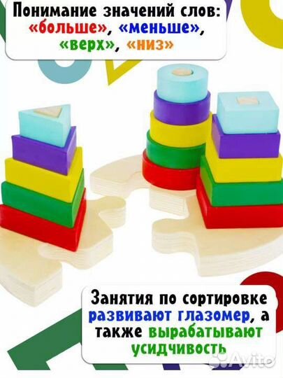 Новая Пирамидка для малыша