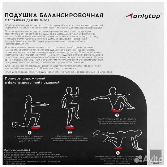 Подушка балансировочная