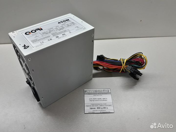 Блок питания ATX 450W qori 450CG