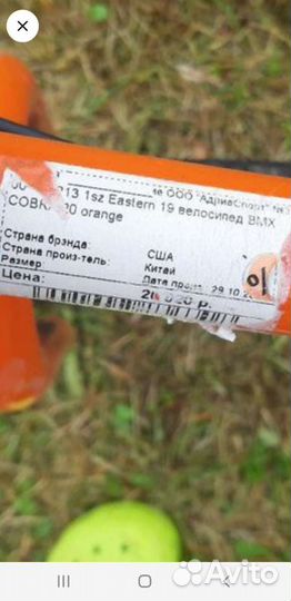 Велосипед беймикс в отличном состоянии с биркой