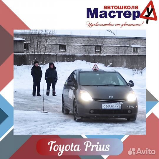 Уроки вождения автомат