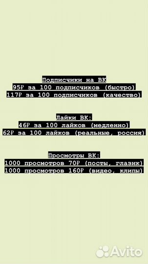 Живые подписчики