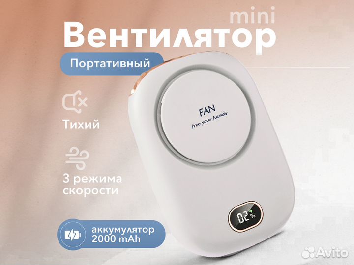 Мини вентилятор ручной портативный с USB