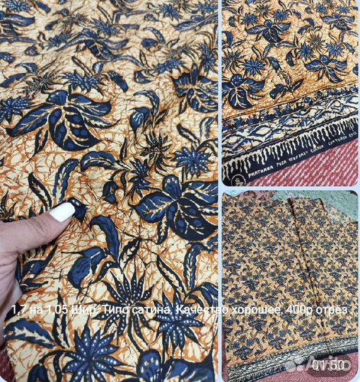 Ткань.Сатин СССР. Листайте, много