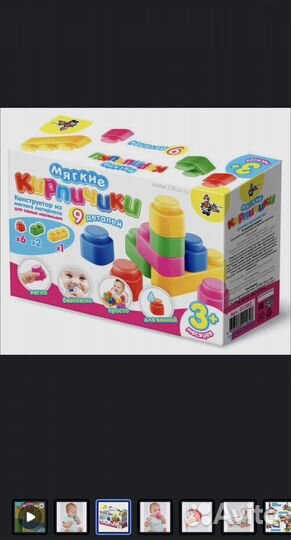 Развивающие кирпичики
