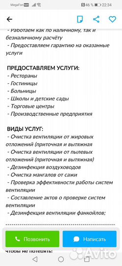 Чистка систем вентиляции и кондиционеров