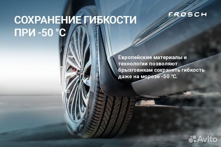 Брызговики передние mazda 6, 2010-2012(optimum) в