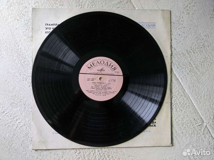 Пластинка Булата Окуджавы с его автографом (1976)