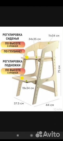 Детский растущий стул