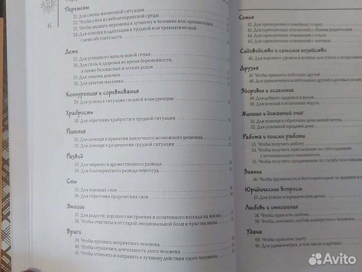 Заклинания Таро