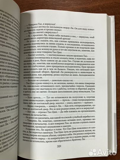 Юй Хуа. Братья