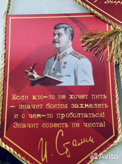 Вымпела Сталин, Дзержинский с цитатами, СССР