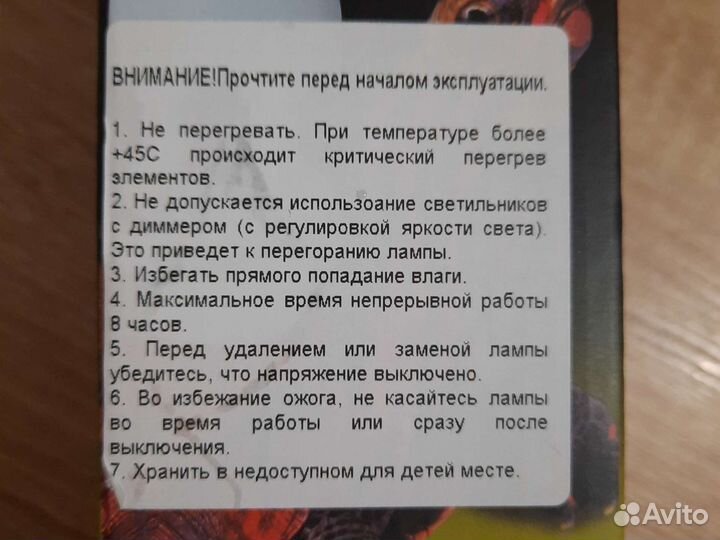 Ультрафиолетовая лампа для террариума