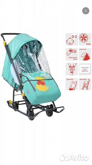 Санки коляска nika