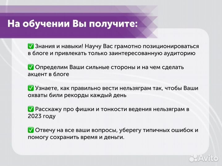 Консультация смм-специалиста, реклама у блогеров