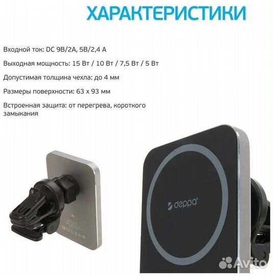 Магнитный держатель с беспроводной зарядкой Deppa