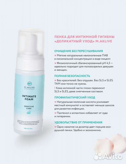 Косметика M.aklive