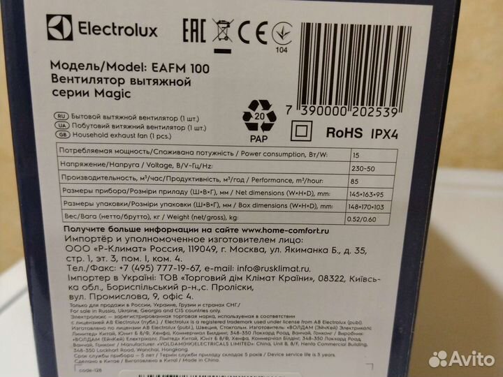 Вытяжной вентилятор