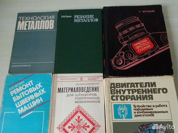 Техническая литература СССР