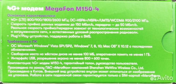 Usb модем 4g