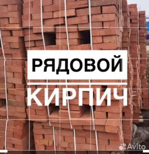 Кирпич полнотелый рядовой