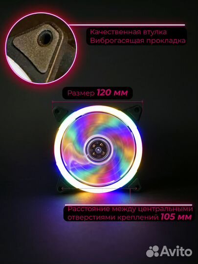 Кулер вентилятор для пк 120 с подсветкой 5-цв 5шт