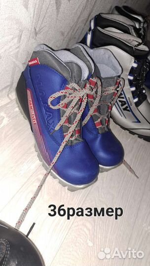 Лыжные ботинки