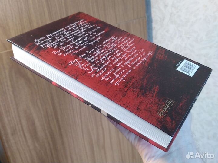 Жан Жене, Богоматерь цветов