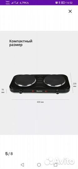 Плитка электрическая настольная