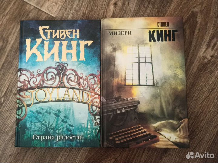 Стивен Кинг книги