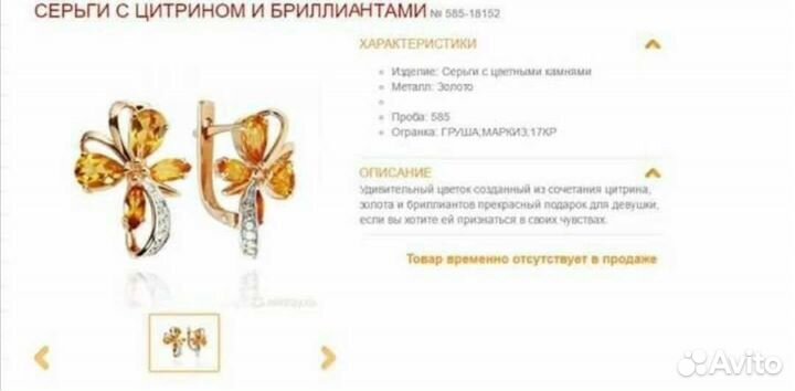 Золотые серьги с цитринами и бриллиантами