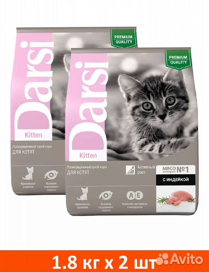 Корм для котят Darsi