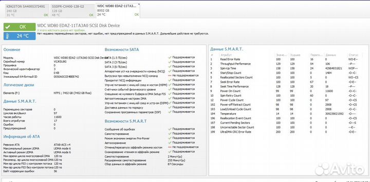Внешний жесткий диск 8 тб Intenso