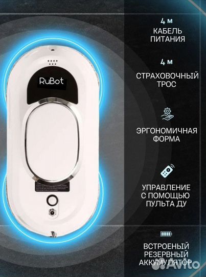 Робот мойщик окон RuBot L100