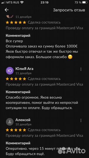 Оплата Tradeinn PayPal Visa Mastercard