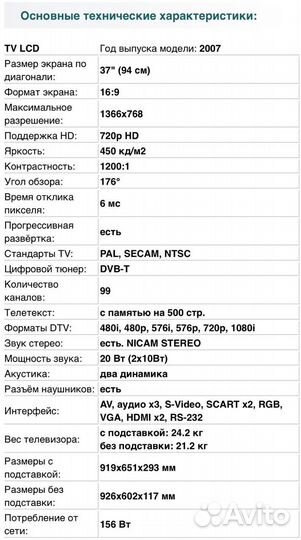 Телевизор sharp ls-37ad5ru-bk