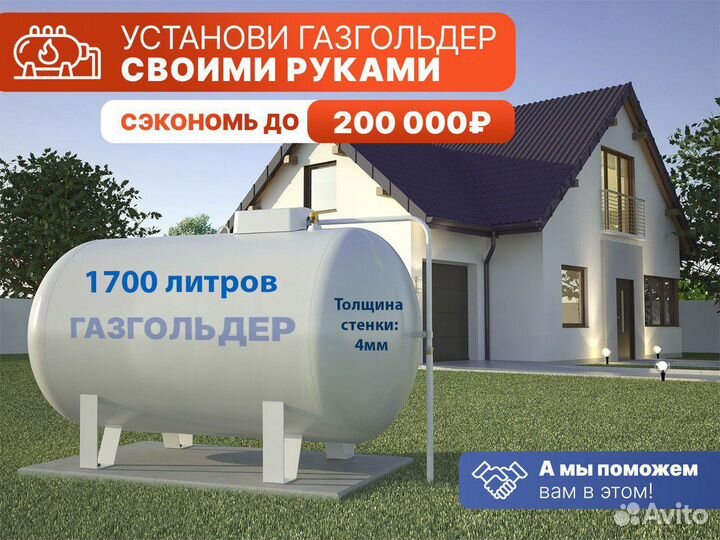 Газгольдер (автономное газоснабжение)