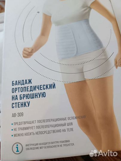 Бандаж ортопедический на брюшную стенку Orlett