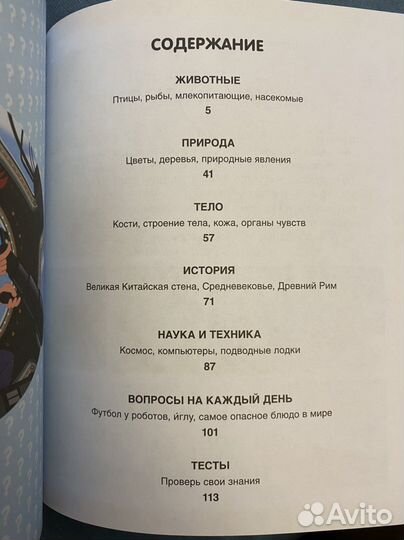 Энциклопедия для детей