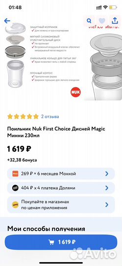 Поильник nuk