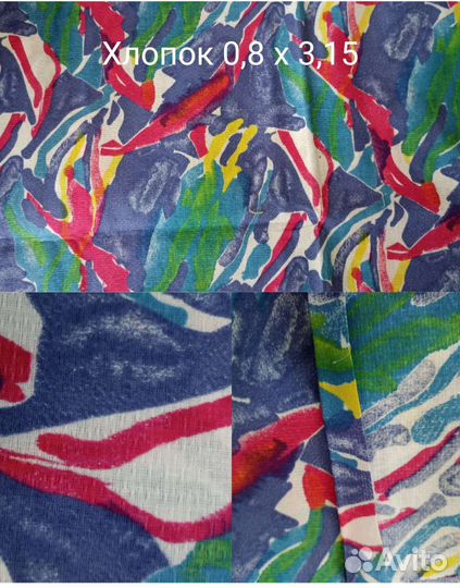 Ткани натуральные советского производства