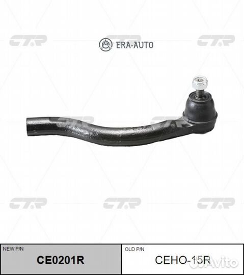 CTR ceho-15R Наконечник рулевой тяги R (новый арт
