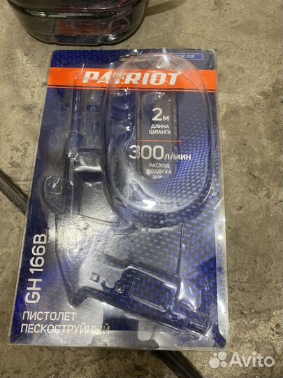 Пескоструйный пистолет