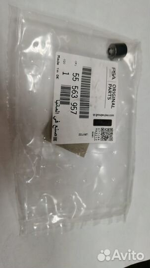 Клапан обратный chevrolet opel