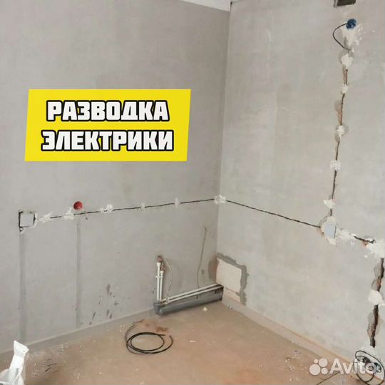 Услуги электрика