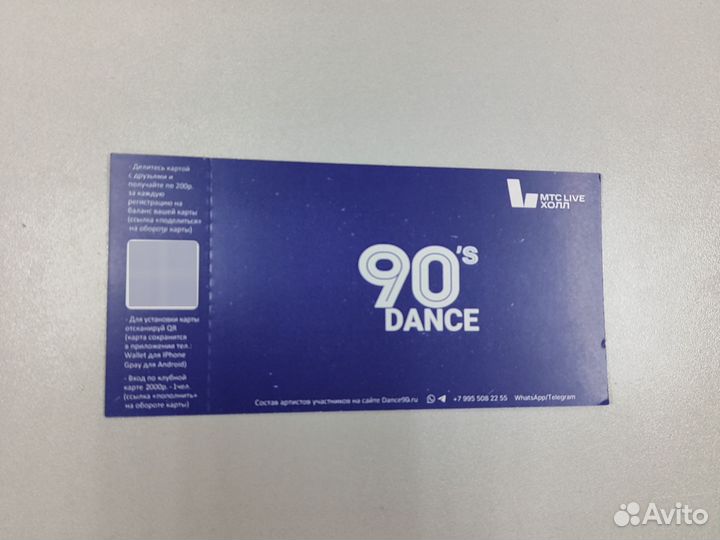 Концерт «Дэнс 90-Х Андрей Алексин и друзья»