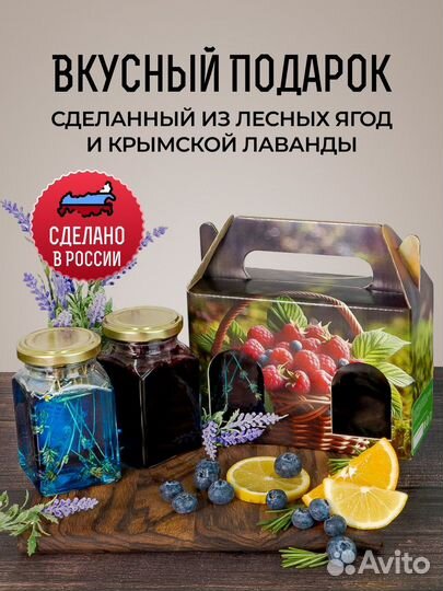 Подарочный набор варенья