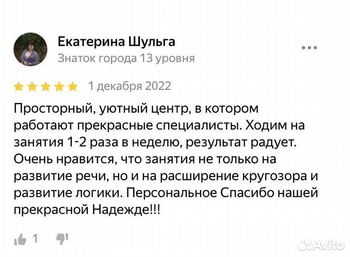 Постановка звуков