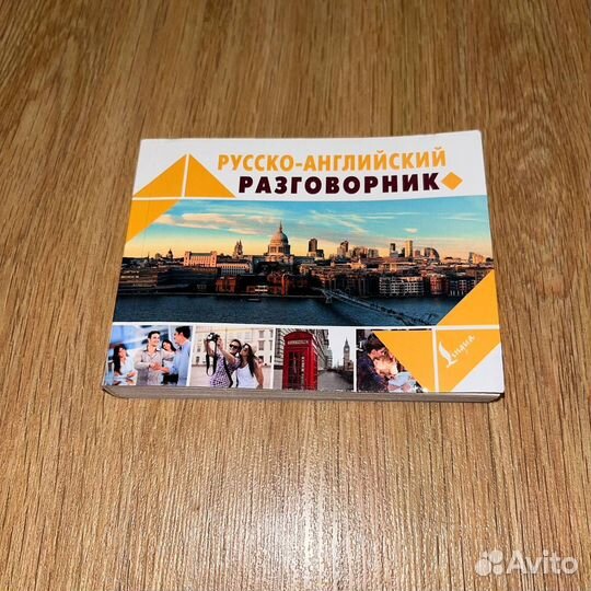 Словари по Английскому языку