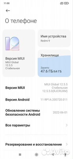 Xiaomi Redmi 9, 4/64 ГБ